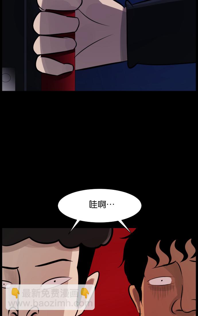 🍜原住民逗比漫画 [第16话] 原谅 第16页