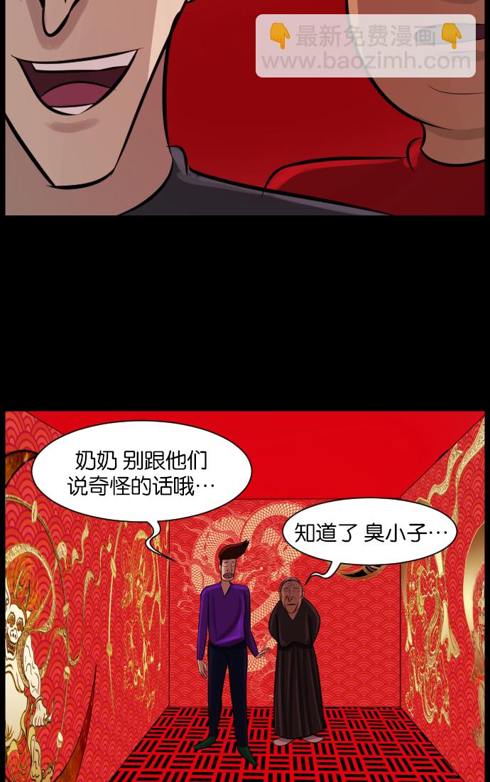 🍜原住民逗比漫画 [第16话] 原谅 第17页