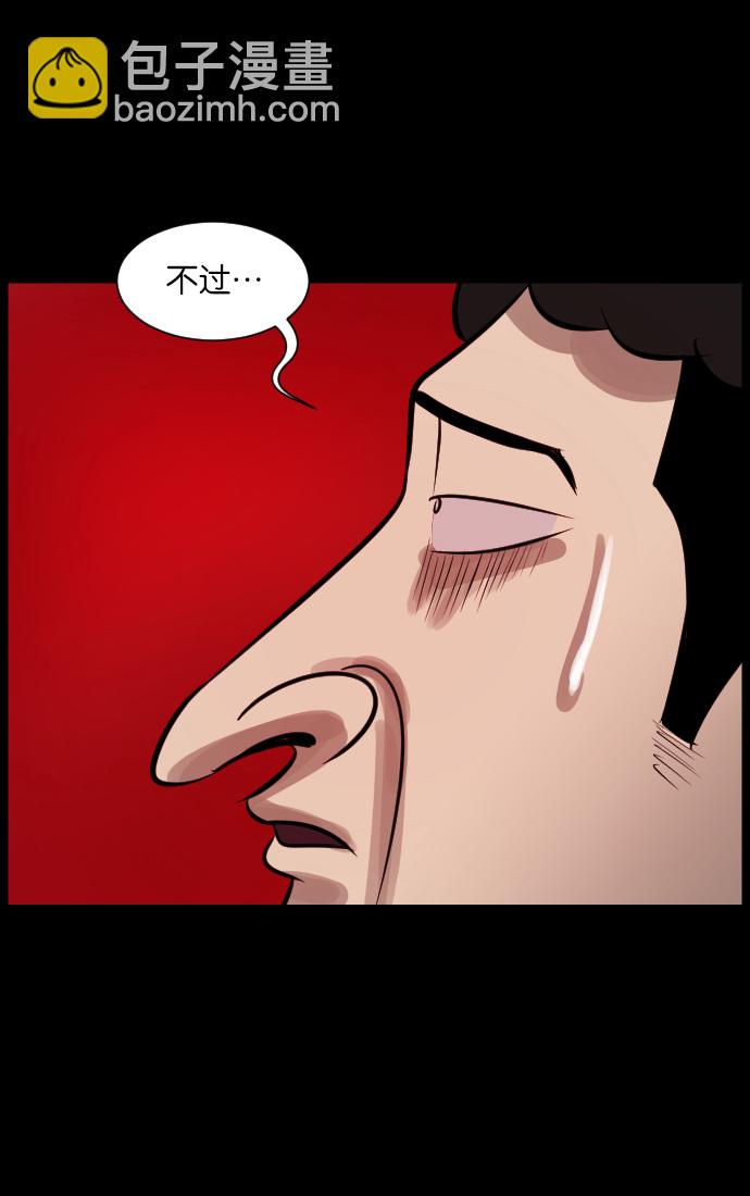 🍜原住民逗比漫画 [第16话] 原谅 第22页