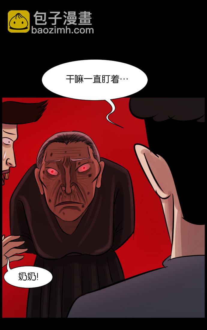 🍜原住民逗比漫画 [第16话] 原谅 第23页