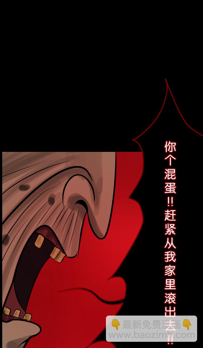 🍜原住民逗比漫画 [第16话] 原谅 第24页
