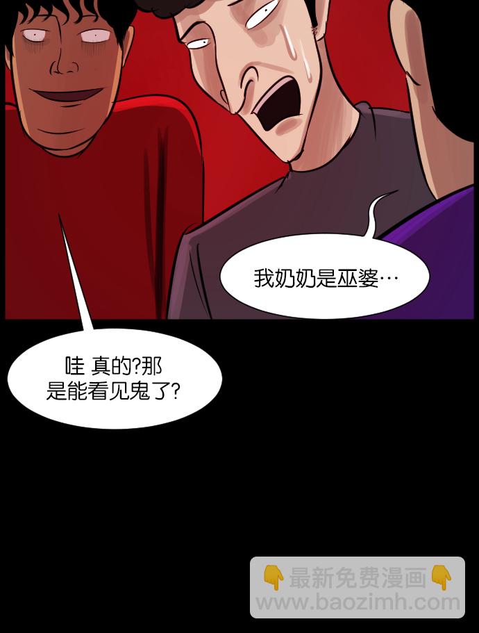 🍜原住民逗比漫画 [第16话] 原谅 第27页