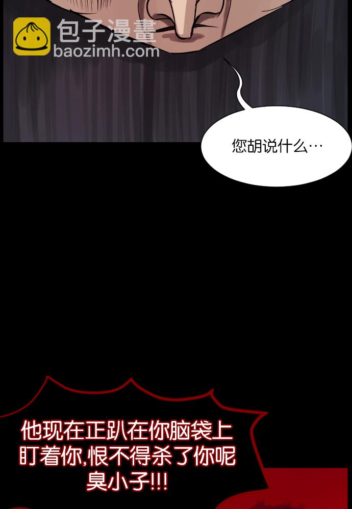 🍜原住民逗比漫画 [第16话] 原谅 第30页