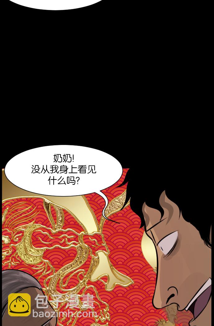 🍜原住民逗比漫画 [第16话] 原谅 第33页