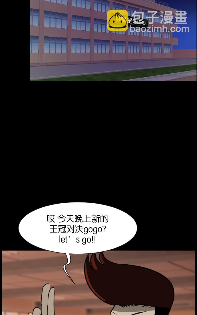 🍜原住民逗比漫画 [第16话] 原谅 第4页