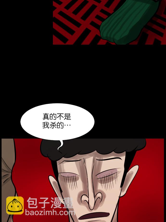 🍜原住民逗比漫画 [第16话] 原谅 第40页