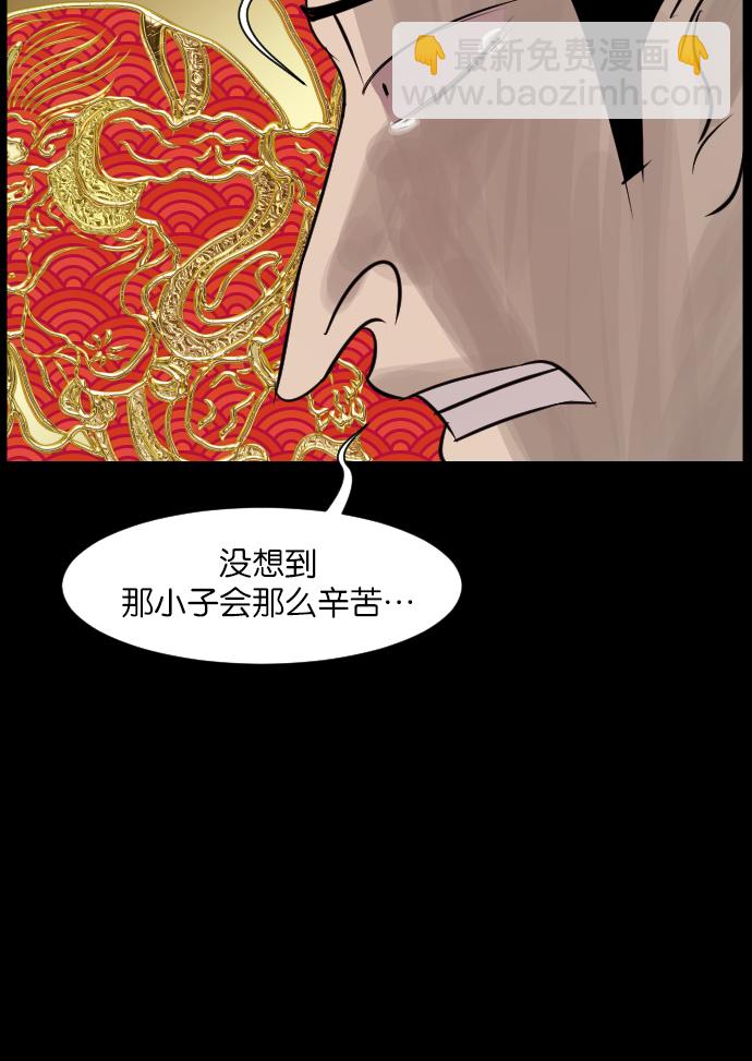 🍜原住民逗比漫画 [第16话] 原谅 第42页