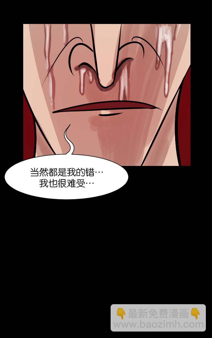 🍜原住民逗比漫画 [第16话] 原谅 第43页