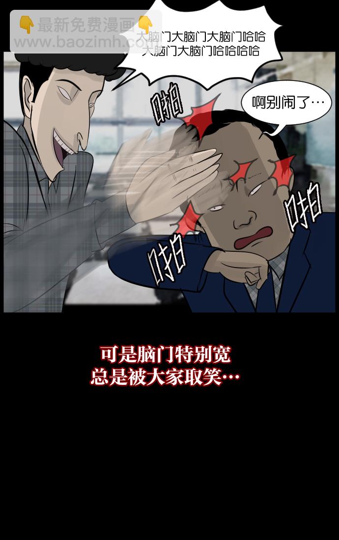 🍜原住民逗比漫画 [第16话] 原谅 第47页