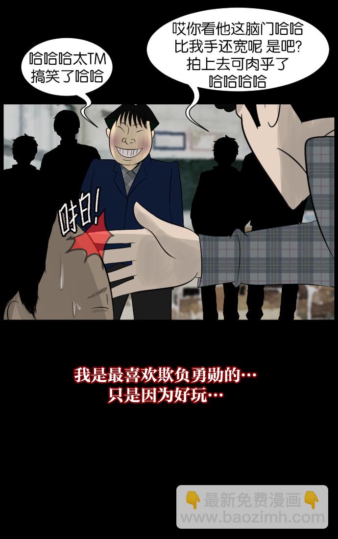 🍜原住民逗比漫画 [第16话] 原谅 第48页
