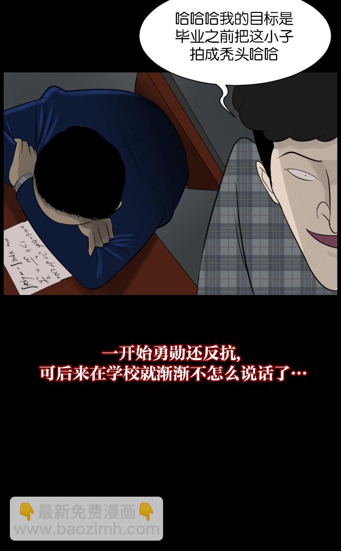 🍜原住民逗比漫画 [第16话] 原谅 第50页