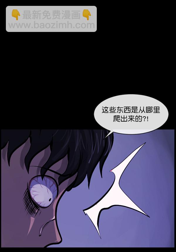 🍜原住民逗比漫画 [第152话] 非常抱歉 第15页