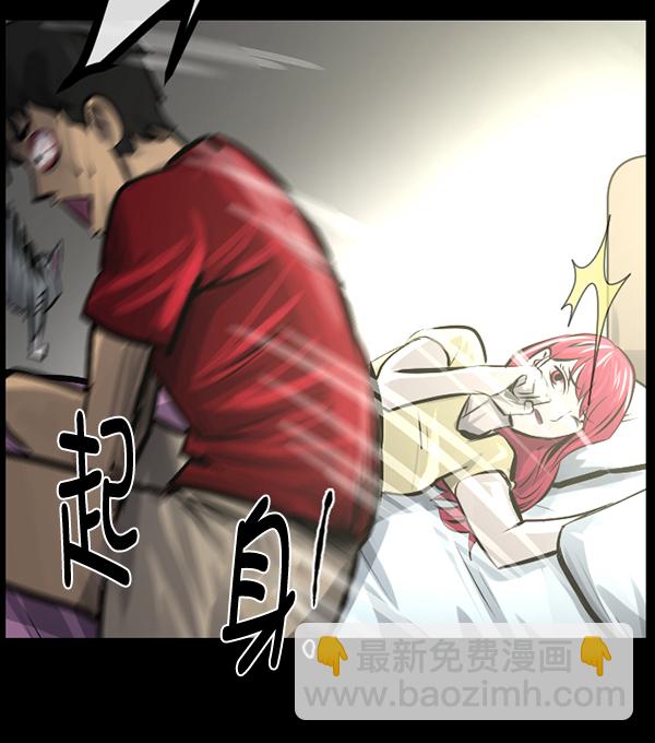 🍜原住民逗比漫画 [第152话] 非常抱歉 第21页