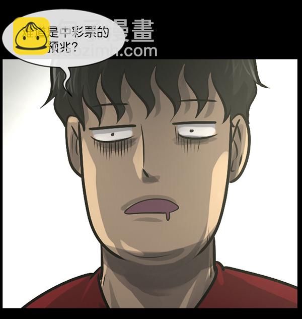 🍜原住民逗比漫画 [第152话] 非常抱歉 第25页