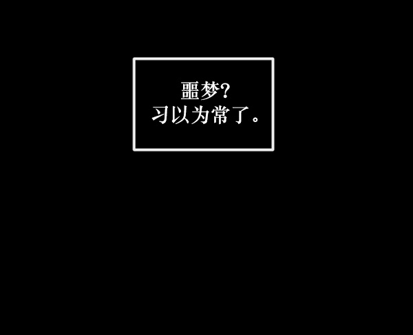 🍜原住民逗比漫画 [第152话] 非常抱歉 第29页