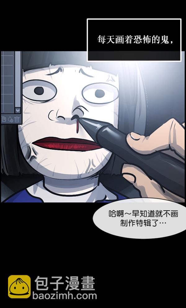 🍜原住民逗比漫画 [第152话] 非常抱歉 第31页