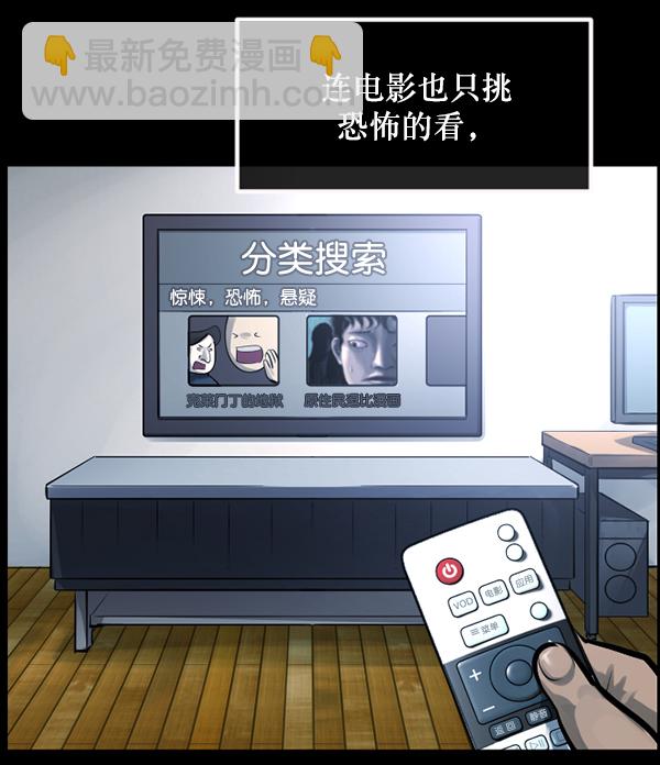 🍜原住民逗比漫画 [第152话] 非常抱歉 第34页
