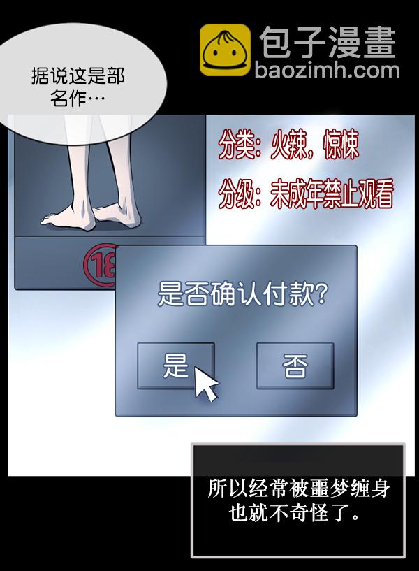 🍜原住民逗比漫画 [第152话] 非常抱歉 第36页