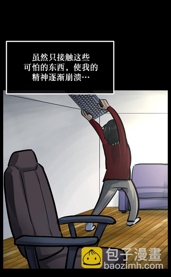 🍜原住民逗比漫画 [第152话] 非常抱歉 第40页