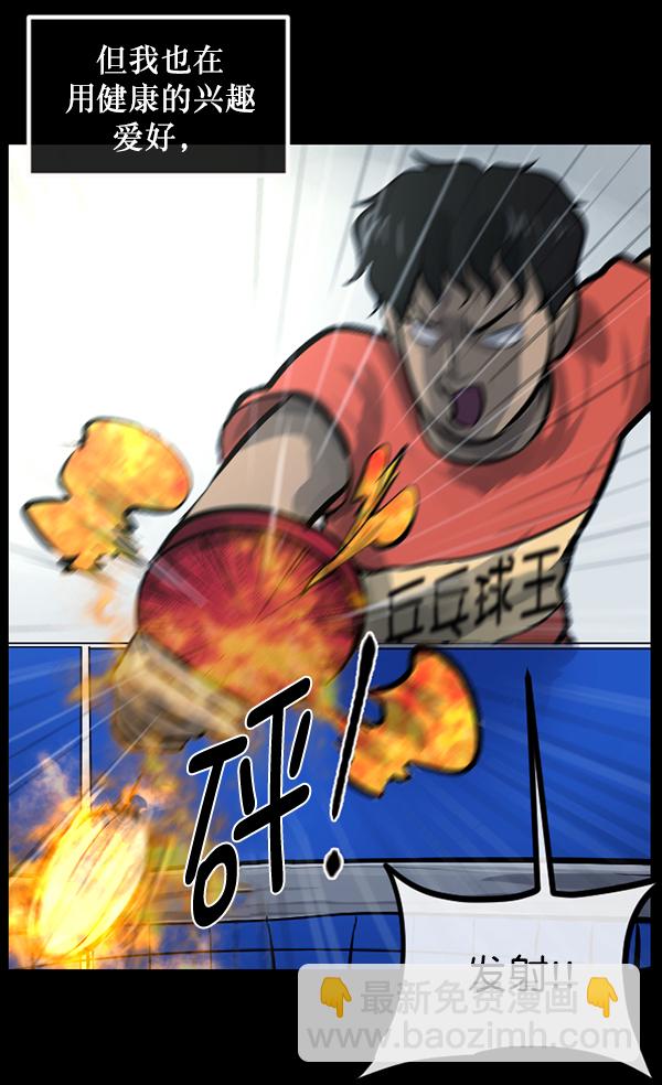 🍜原住民逗比漫画 [第152话] 非常抱歉 第42页