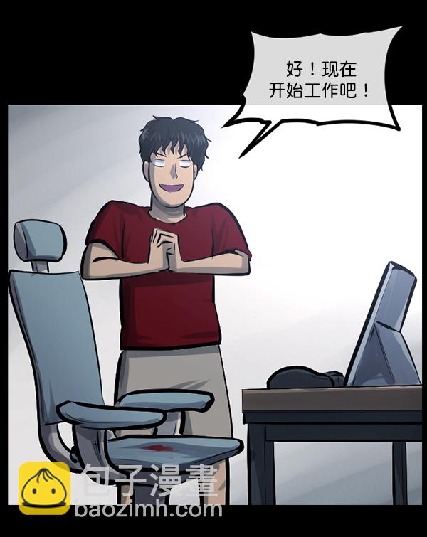 🍜原住民逗比漫画 [第152话] 非常抱歉 第46页