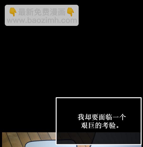 🍜原住民逗比漫画 [第152话] 非常抱歉 第49页