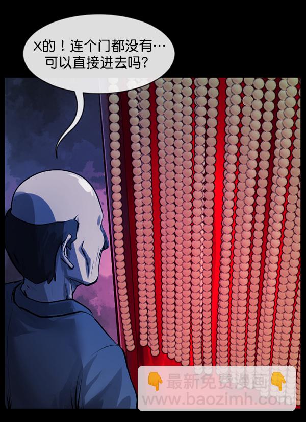🍜原住民逗比漫画 [第154话] 地狱：6点59分（1） 第17页