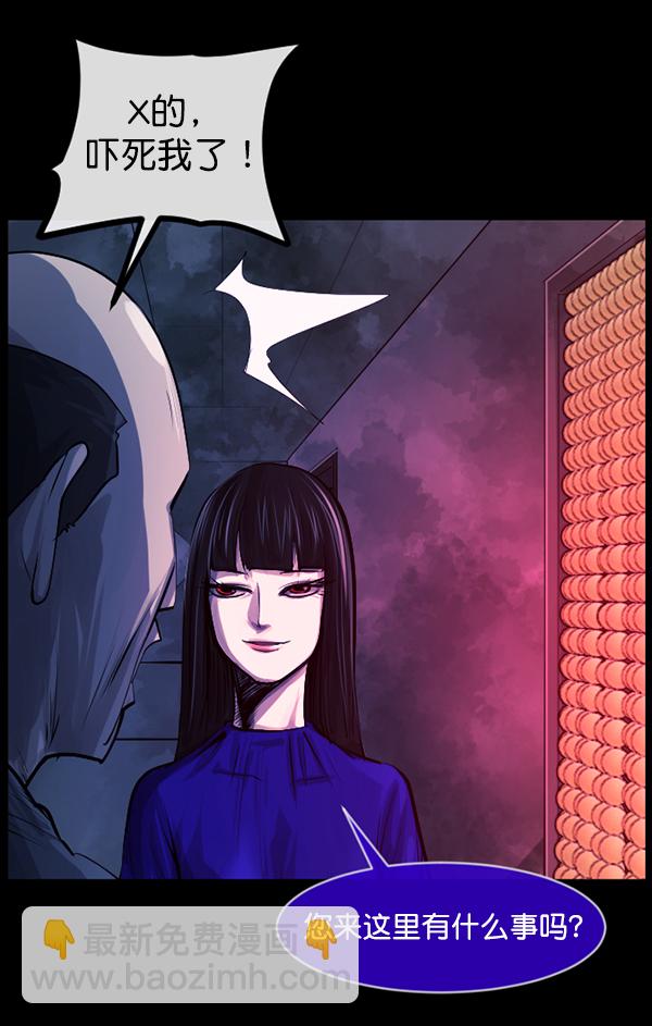 🍜原住民逗比漫画 [第154话] 地狱：6点59分（1） 第22页
