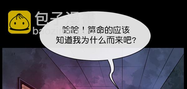 🍜原住民逗比漫画 [第154话] 地狱：6点59分（1） 第26页