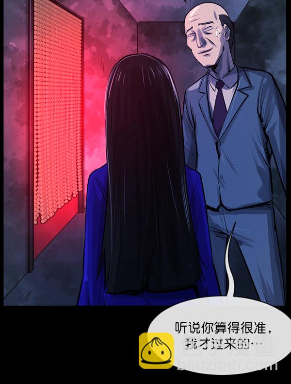 🍜原住民逗比漫画 [第154话] 地狱：6点59分（1） 第27页