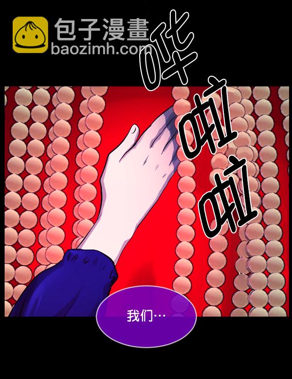 🍜原住民逗比漫画 [第154话] 地狱：6点59分（1） 第29页