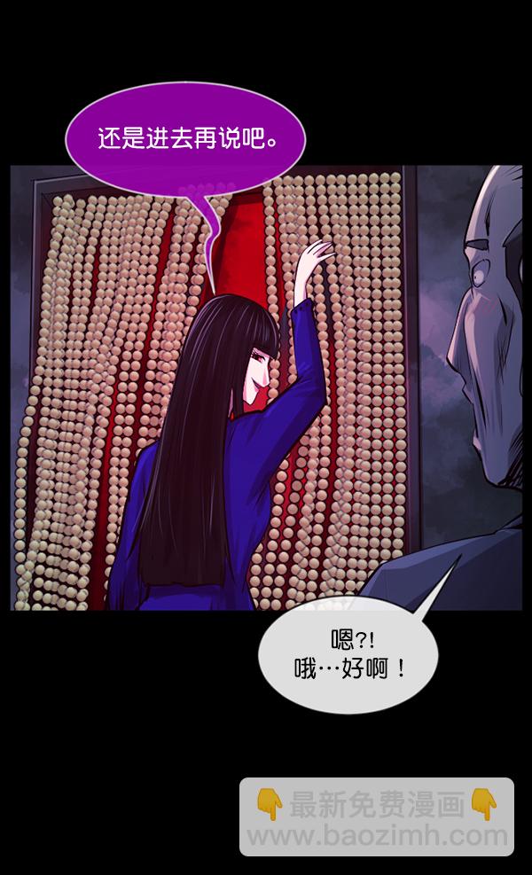 🍜原住民逗比漫画 [第154话] 地狱：6点59分（1） 第31页
