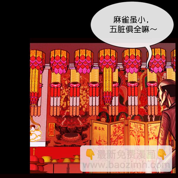 🍜原住民逗比漫画 [第154话] 地狱：6点59分（1） 第35页