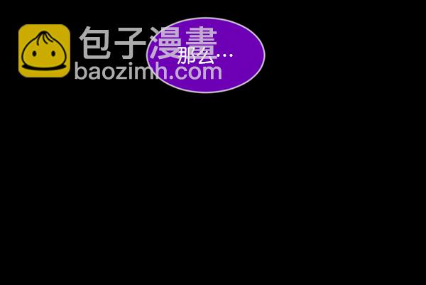 🍜原住民逗比漫画 [第154话] 地狱：6点59分（1） 第38页
