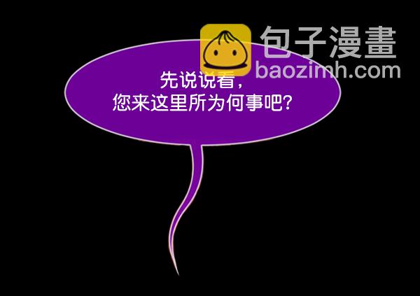 🍜原住民逗比漫画 [第154话] 地狱：6点59分（1） 第39页