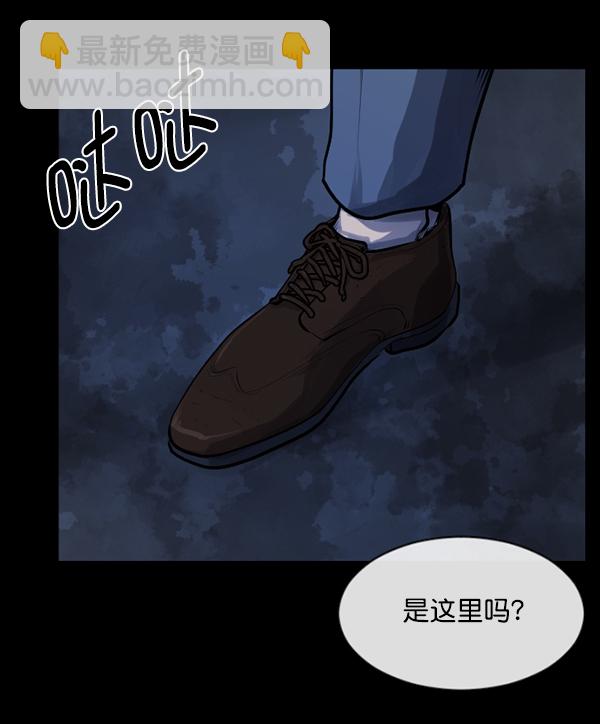 🍜原住民逗比漫画 [第154话] 地狱：6点59分（1） 第4页