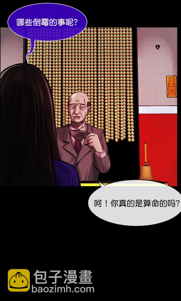 🍜原住民逗比漫画 [第154话] 地狱：6点59分（1） 第43页