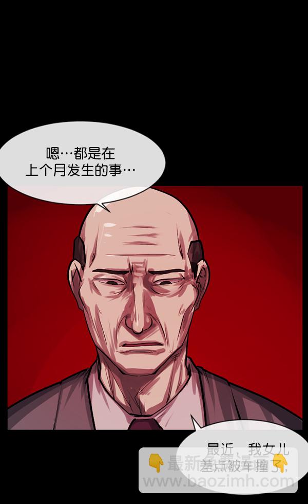 🍜原住民逗比漫画 [第154话] 地狱：6点59分（1） 第44页