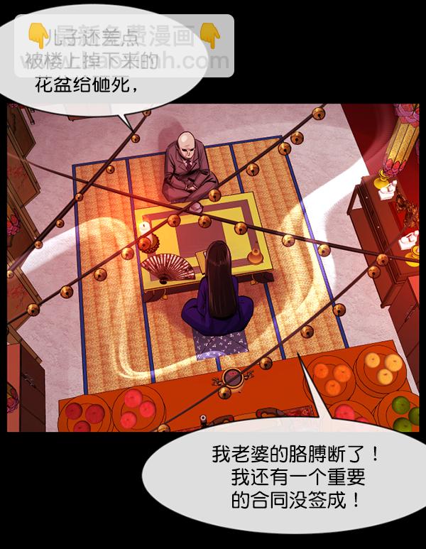 🍜原住民逗比漫画 [第154话] 地狱：6点59分（1） 第46页