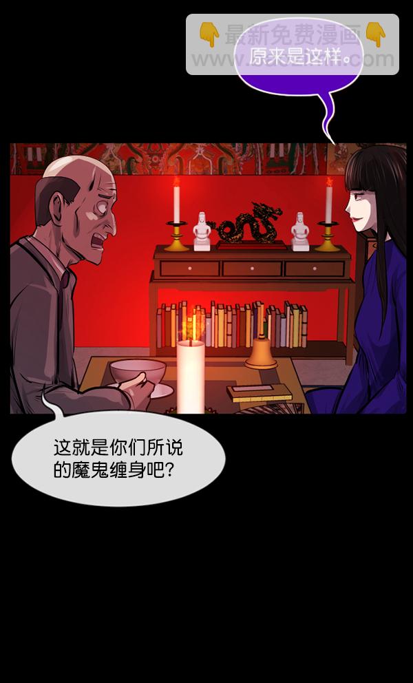 🍜原住民逗比漫画 [第154话] 地狱：6点59分（1） 第48页