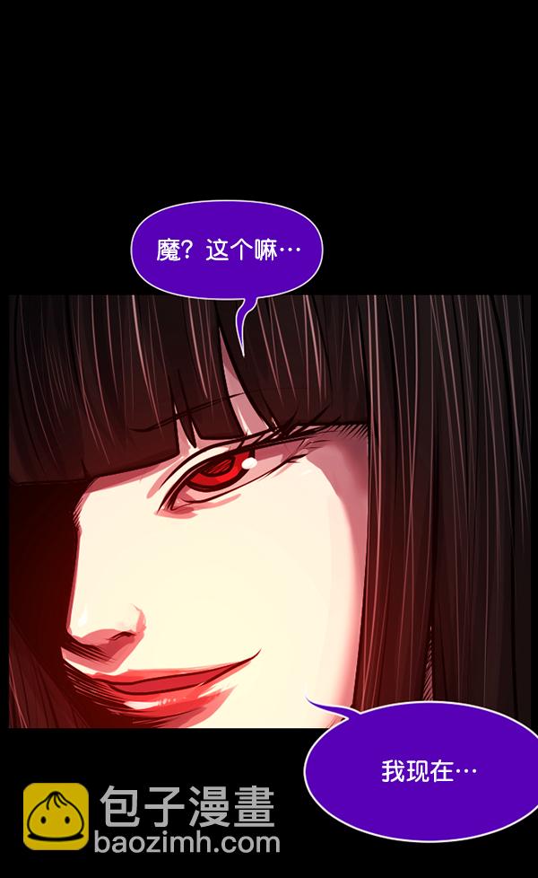 🍜原住民逗比漫画 [第154话] 地狱：6点59分（1） 第49页