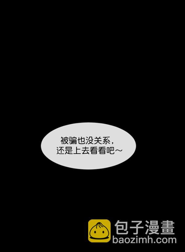 🍜原住民逗比漫画 [第154话] 地狱：6点59分（1） 第9页