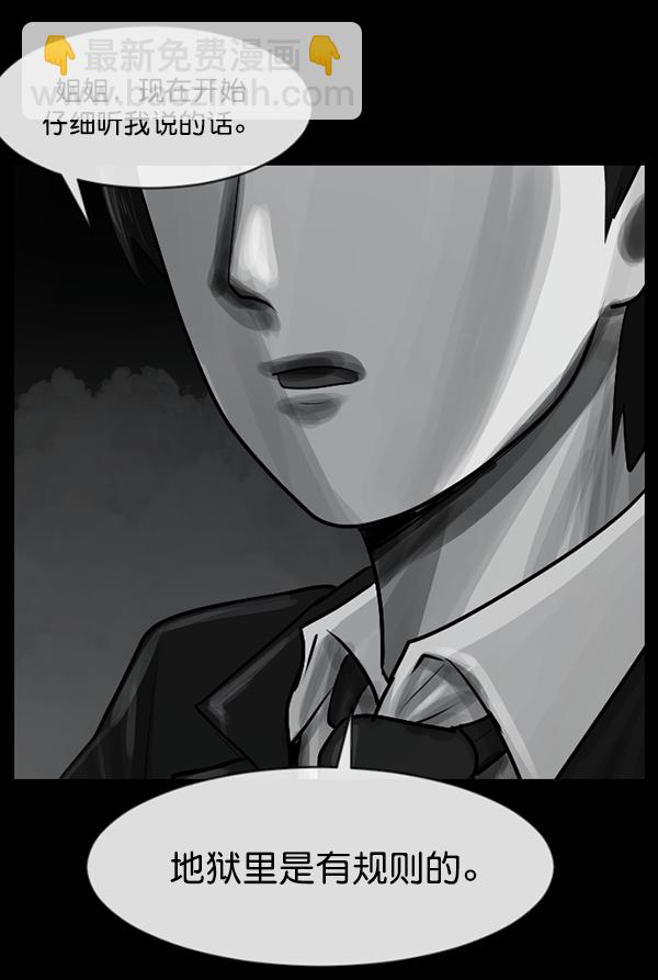 🍜原住民逗比漫画 [第156话] 地狱：6点59分（3） 第11页