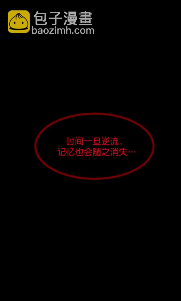 🍜原住民逗比漫画 [第156话] 地狱：6点59分（3） 第14页