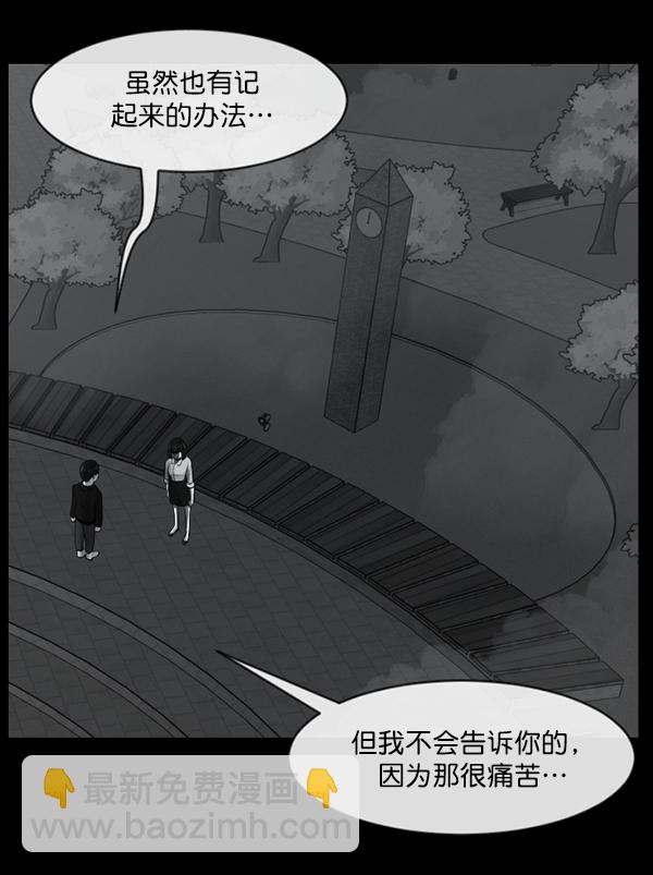 🍜原住民逗比漫画 [第156话] 地狱：6点59分（3） 第15页