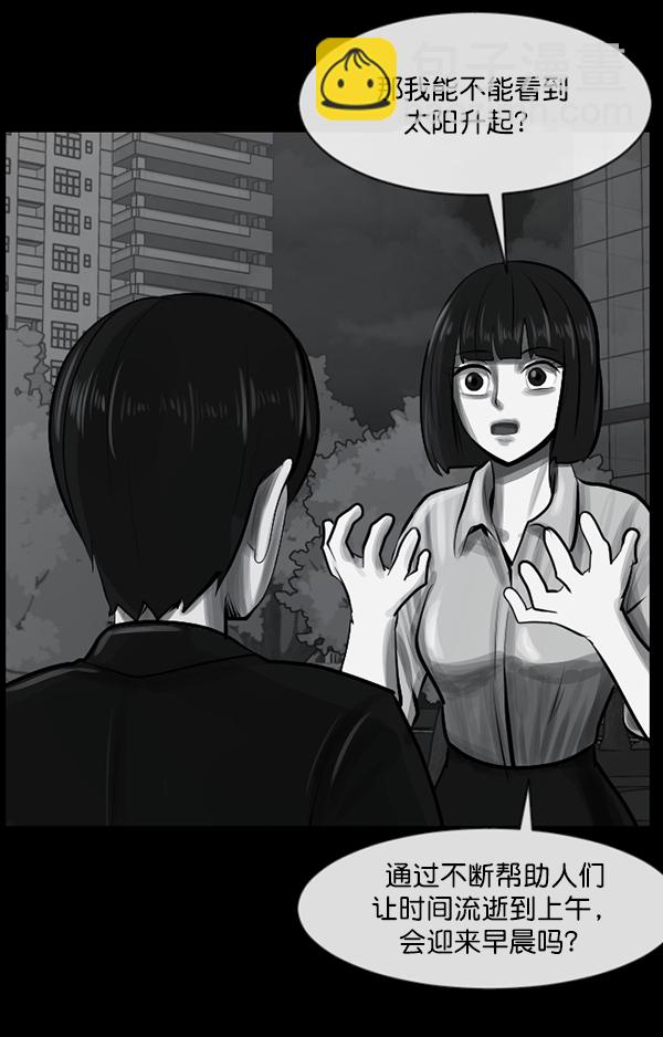 🍜原住民逗比漫画 [第156话] 地狱：6点59分（3） 第19页