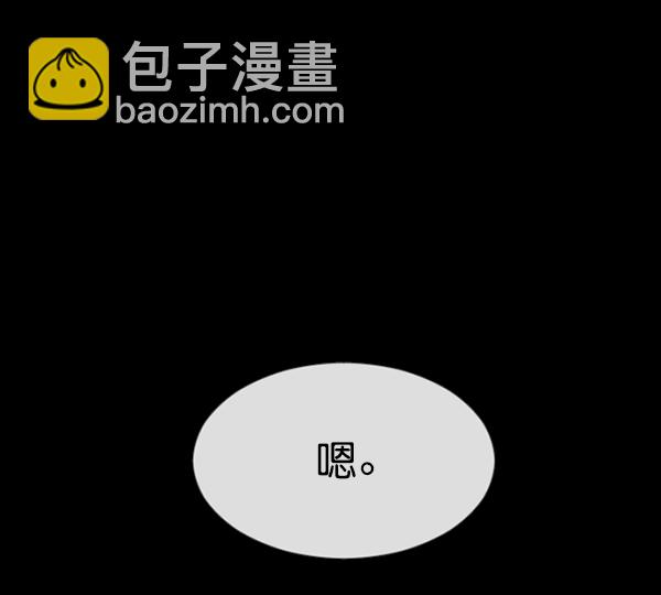 🍜原住民逗比漫画 [第156话] 地狱：6点59分（3） 第22页