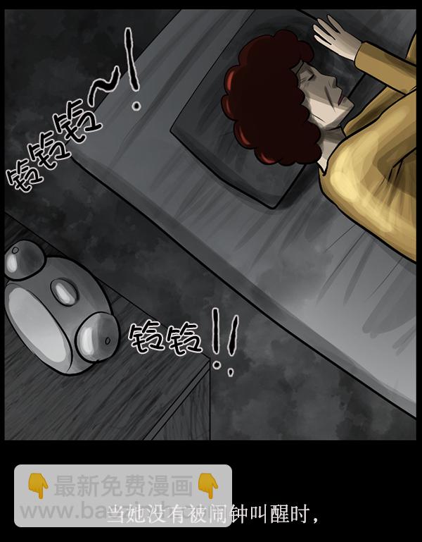 🍜原住民逗比漫画 [第156话] 地狱：6点59分（3） 第28页