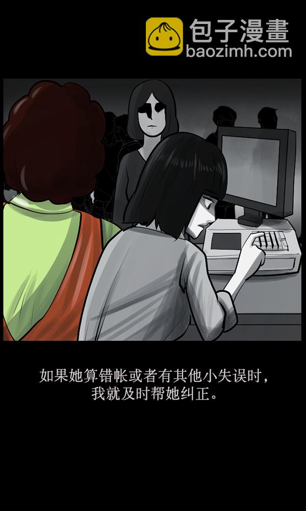 🍜原住民逗比漫画 [第156话] 地狱：6点59分（3） 第33页