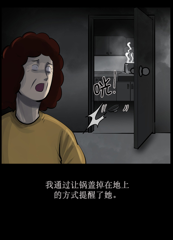 🍜原住民逗比漫画 [第156话] 地狱：6点59分（3） 第36页